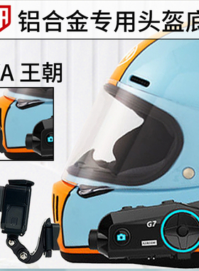 AVA狂徒 G318 王朝闪电头盔下巴固定支架骑行配件适用gopro相机