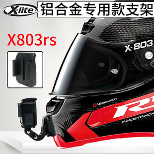 Insta360大疆骑行配件 X804头盔下巴支架Gopro 诺兰Xlite X803RS