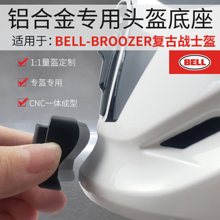 适用BELL复古全盔BROOZER布罗泽 布利特头盔下巴支架运动相机配件