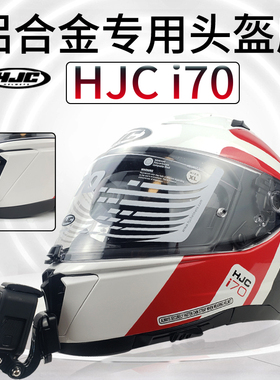 定制款HJC i70头盔下巴支架骑行配件适用gopro insta360X3相机