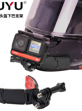 摩托车头盔支架Insta360合页式下巴固定手机Gopro 大疆骑行配件