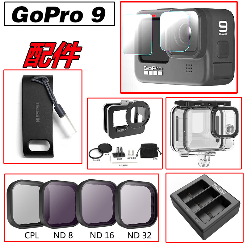 适用滤镜边框狗笼钢化膜gopro