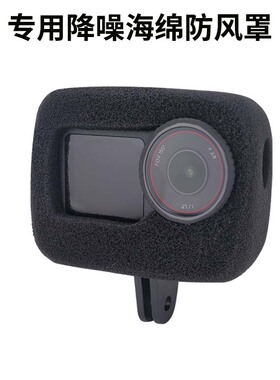 gopro防风罩海绵hero131211 10 9 8 5/6/7/4s相机DJI大疆降风噪棉