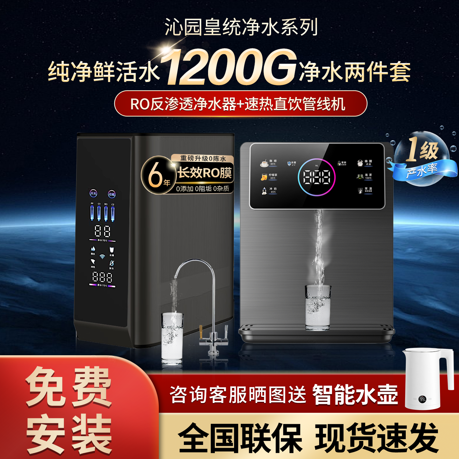 净水器套装管线机前置过滤器