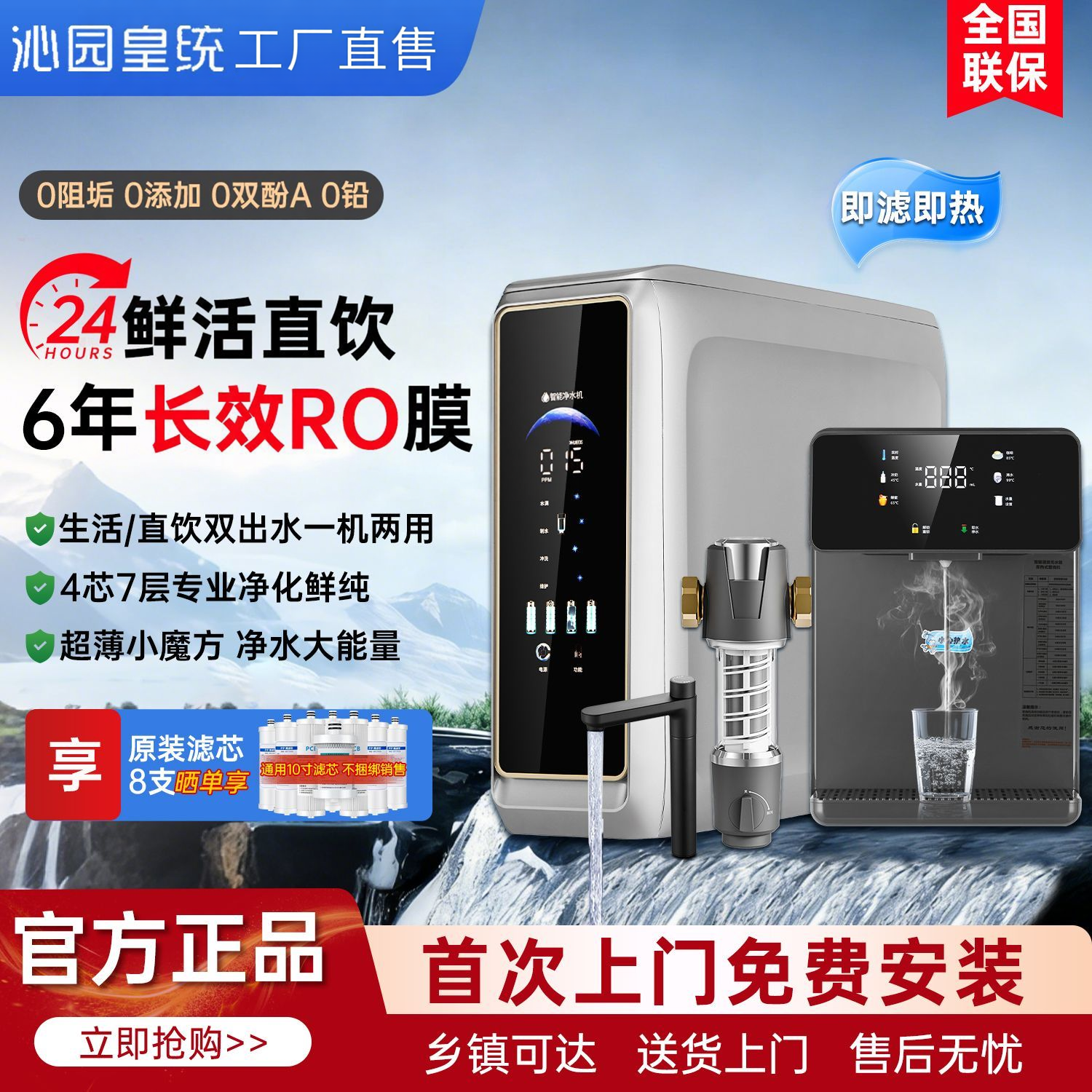 新款沁园皇统厨下新款厨下式净水器反渗透家用直饮机RO直饮管线