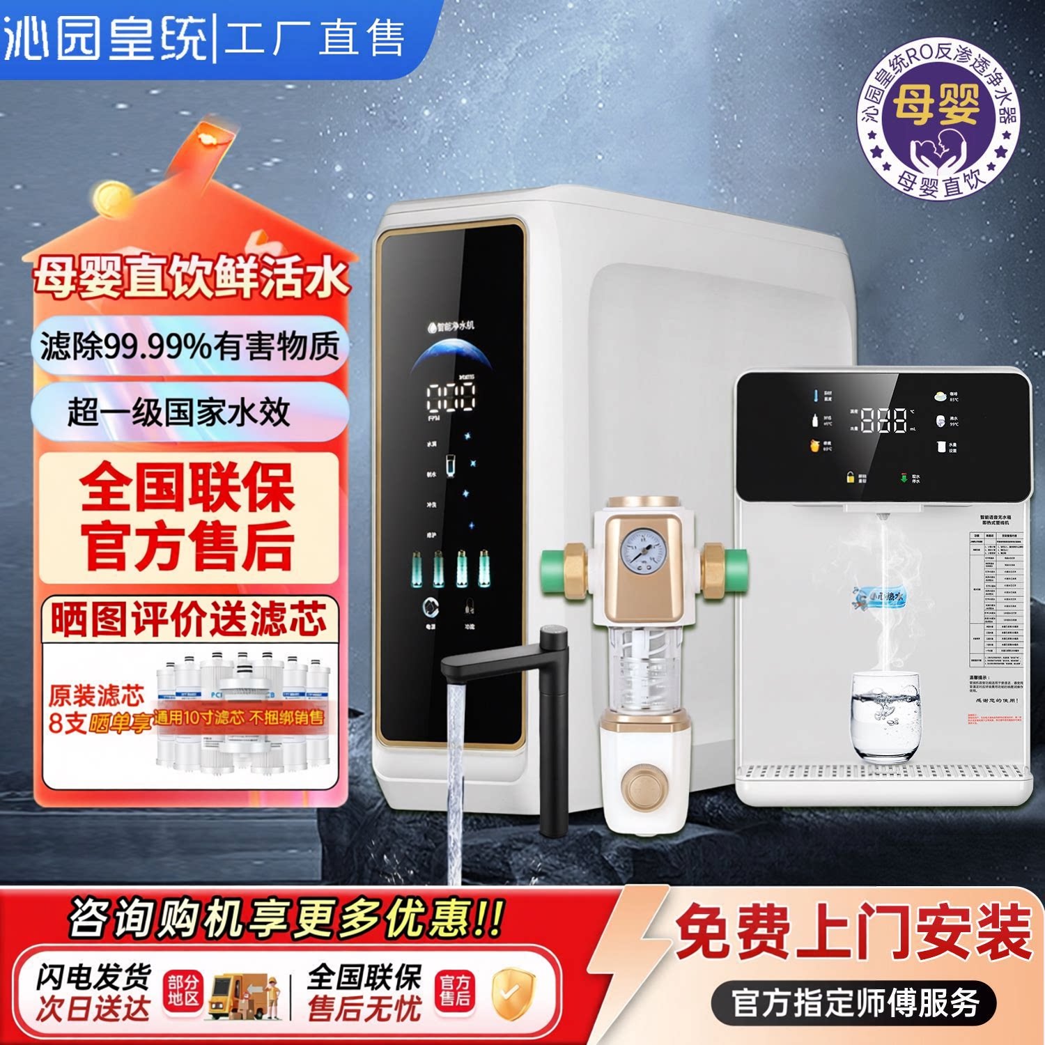 新款沁园皇统厨下新款厨下式净水器反渗透家用直饮机RO直饮管线