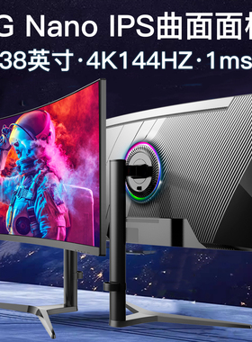 38寸显示器34带鱼屏4K144hz曲面49电脑台式IPS电竞21:9屏幕40寸5K