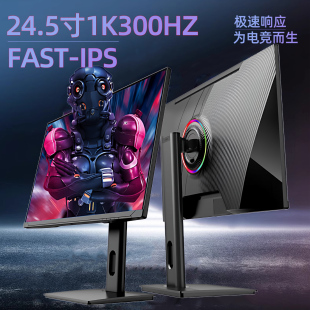 24.5英寸400hz电竞显示器高刷240hz电脑27寸360hz台式 300hz280屏
