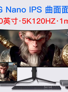 40寸显示器曲面带鱼屏5K120Hz游戏电竞38电脑台式34高刷49屏幕4K