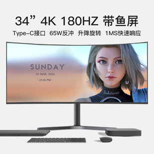 49寸5K外接屏幕IPS 带鱼屏34英寸4K144HZ曲面40电脑显示器电竞台式
