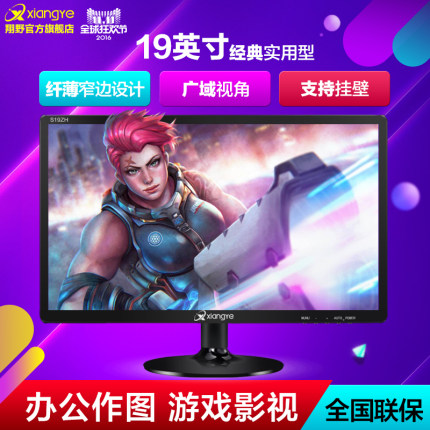 翔野显示器S19WH好不好,各方面如何?亲测效