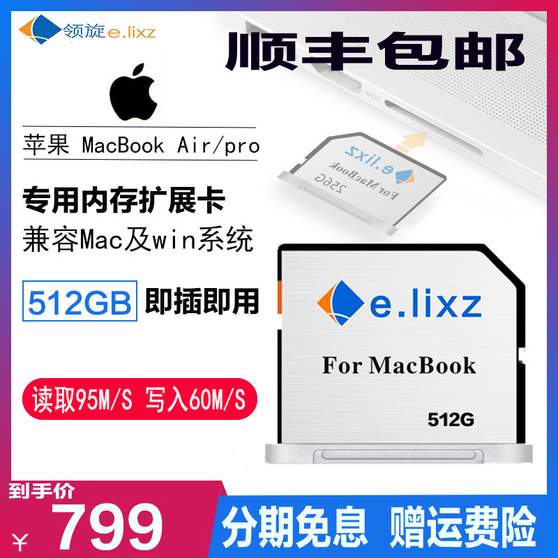 苹果电脑Macbook Air Pro笔记本sd内存卡512g扩展卡高速SD扩容卡在类目 闪存卡/U盘/存储/移动硬盘, 闪存卡中 - 来自Buy2taobao.com提供专业的淘宝代购服务