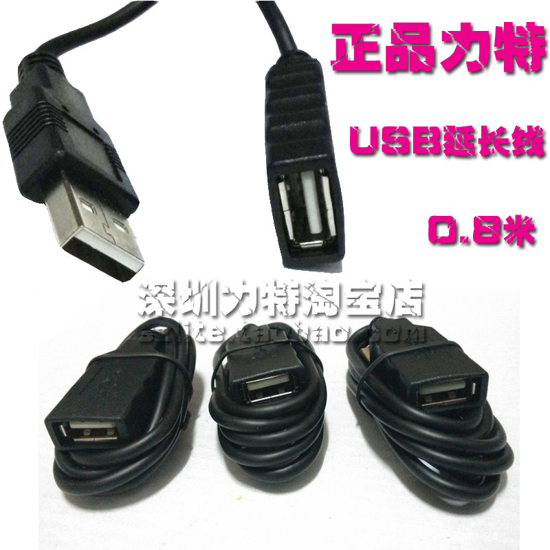 Câble extension USB - Ref 438541 Image 1