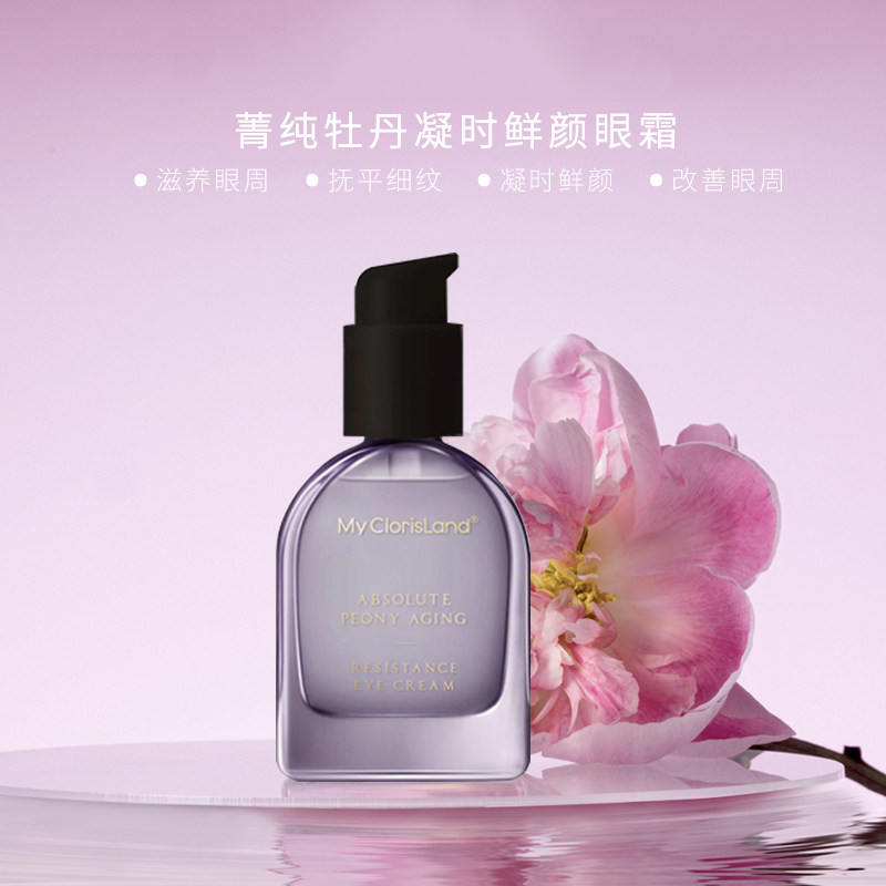 花皙蔻保湿润肤改善细纹提升弹力