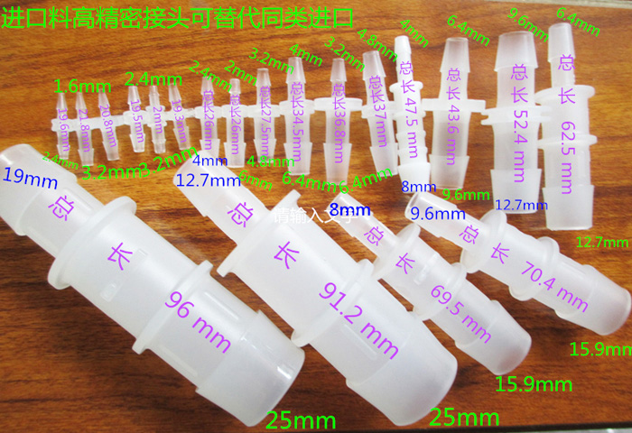 PP塑料变径直通水管接头宝塔两通气管接头对接快插软管胶管连接-封面