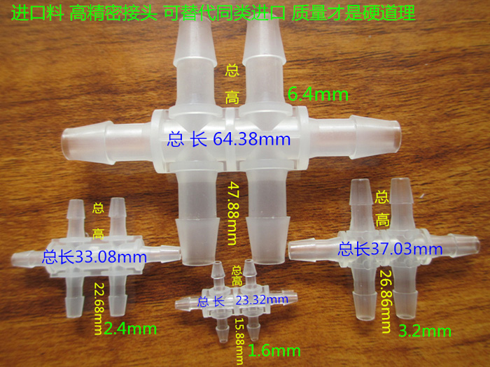耐腐蚀仪器塑料六通接头微小软管水管多通宝塔插管卡扣连接转换器