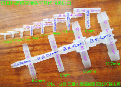 塑料三通管接头 等径软管接头 宝塔T型水管连接头 医疗用耐腐蚀料