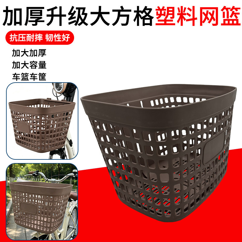 自行车篮子前置塑料车筐自行车车篮单车筐子加大加厚电动车蓝框篓