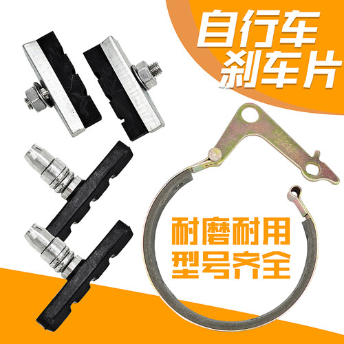 自行车V型刹车皮抱刹皮