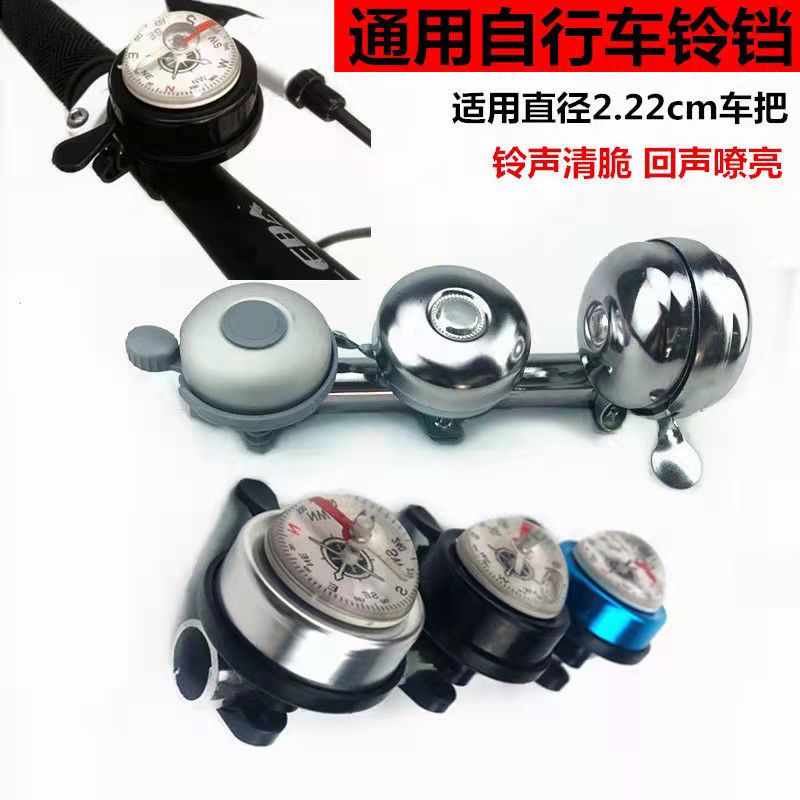 自行车铃铛儿童自行车铃超响山地车指南针喇叭小打玲铃铛复古钢铃