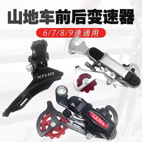 自行车变速器拨6/7/8速18/21/24山地车拨器前拨器配件指拨套