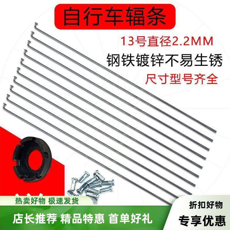 儿童车轮胎丝条轮毂钢线车圈线条