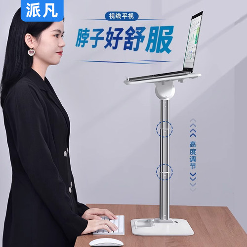 坐站两用的笔记本增高支架