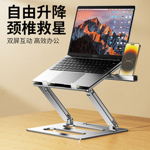 笔记本电脑支架托悬空散热铝合金可升降折叠适用macbook桌面增高