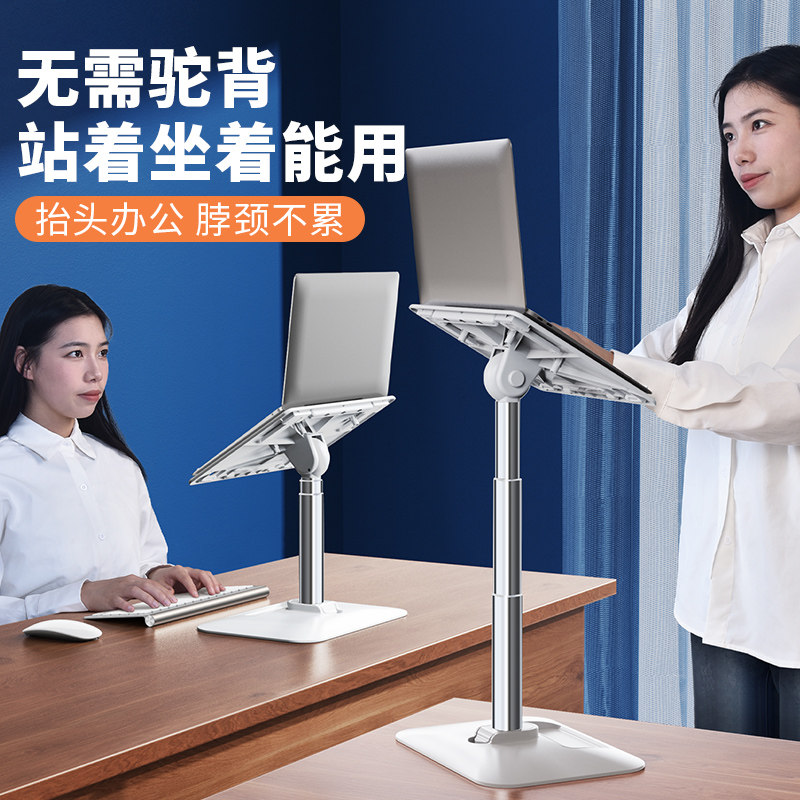 站立式笔记本增高工作台站着办公的手提电脑落地升降支架桌面可伸缩调节悬空支撑托架子床上办公室平板升高桌高性价比高么？