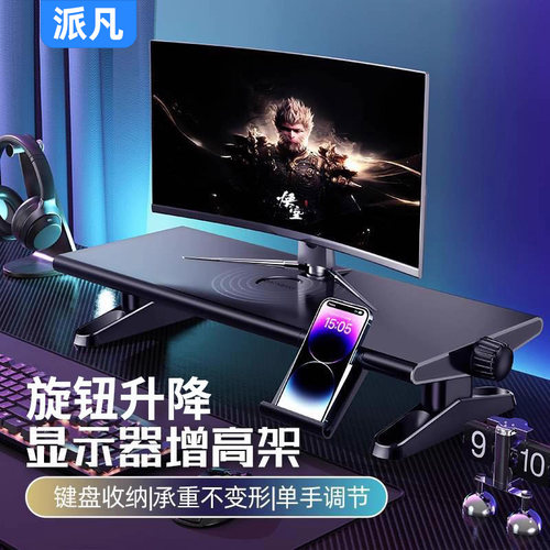 显示器增高架可调节升降屏幕底座