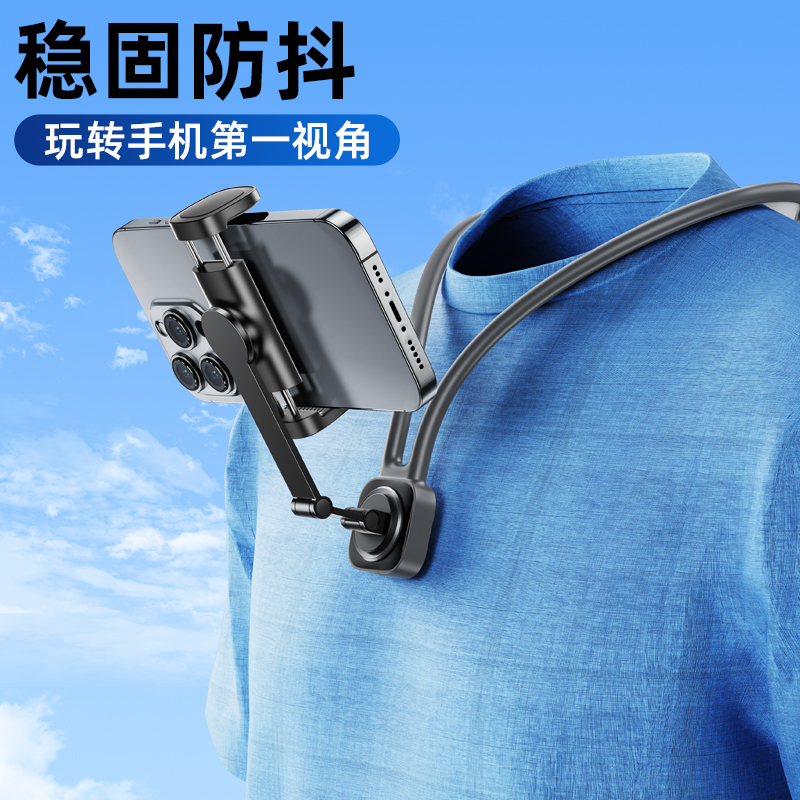 挂脖子手机支架第一人称视角拍摄