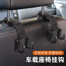 车载挂钩汽车内后座椅背车用品高级前后排头枕勾小车上靠背多功能
