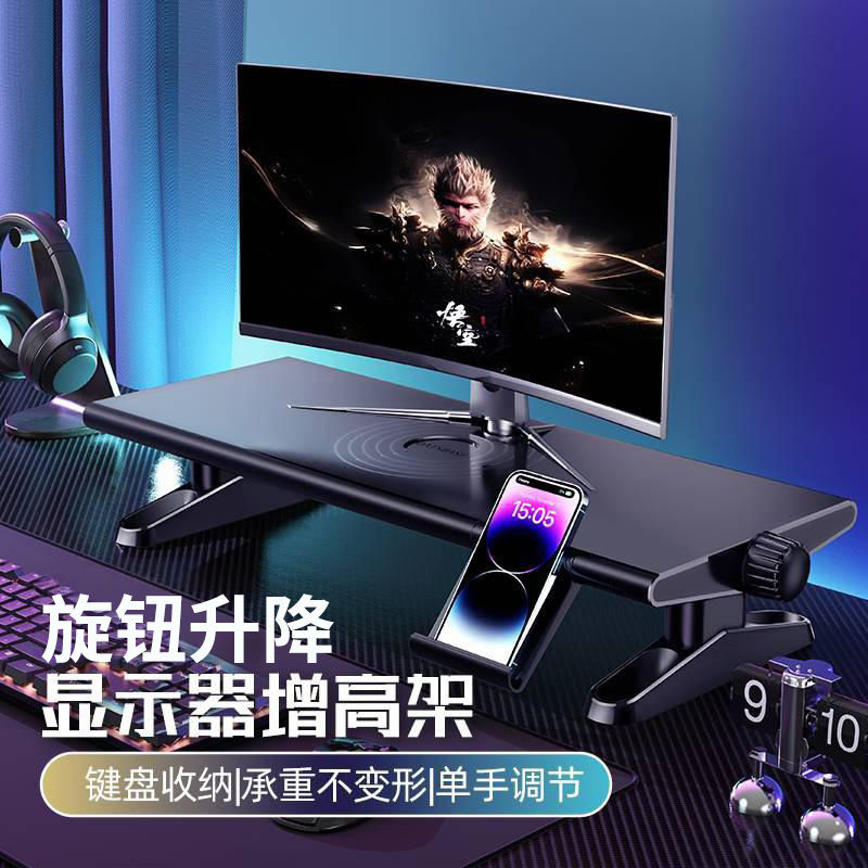 【旋钮升降】显示器支架台式电脑增高架屏幕抬高垫高办公室工位桌面键盘收纳置物底座笔记本支撑托架子萤幕