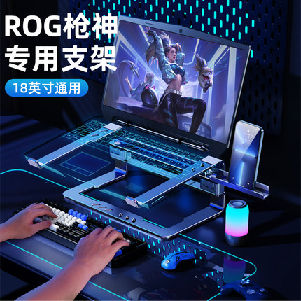 大尺寸游戏本支架笔记本电脑液金散热底座悬空增高支撑架子适用18寸外星人rog枪神8plus拯救者y9000p天选5pro