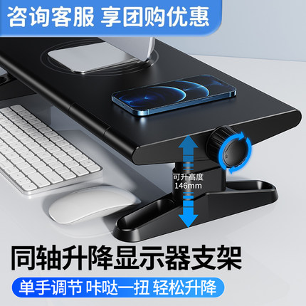 升降显示器增高架可调节台式电脑屏幕支撑架萤幕办公桌面抬高垫高底座工位笔记本支架置物架子放键盘收纳托架