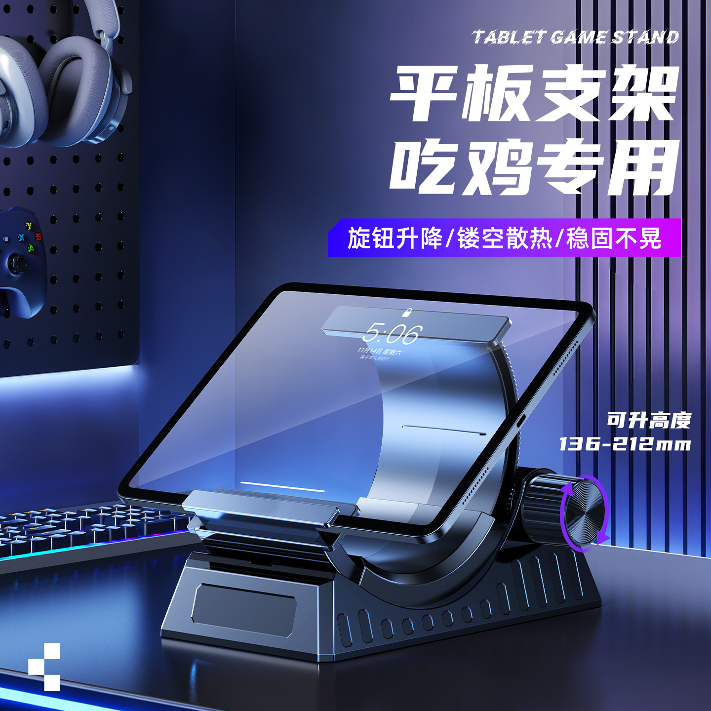 雪奈儿平板支架打游戏专用吃鸡和平精英桌面iPad画画支撑架笔记本电脑通用镂空散热器电竞陀螺仪适用苹果华为