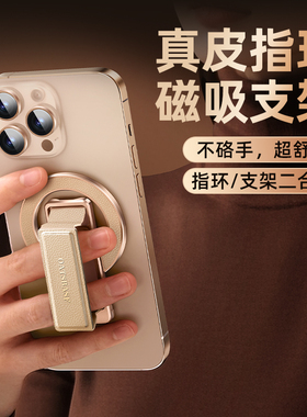 真皮腕带磁吸手机支架指环扣背贴通用magsafe金属壳迷你超薄小巧便携随身桌面支撑单手神器懒人配件2025新款