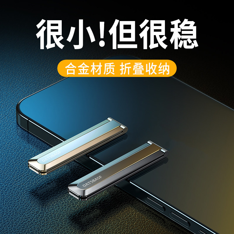 一字迷你隐形手机支架背贴式超薄便携桌面金属指环扣后粘贴支撑架气囊磁吸懒人可折叠小支夹简易扣环壳贴背面