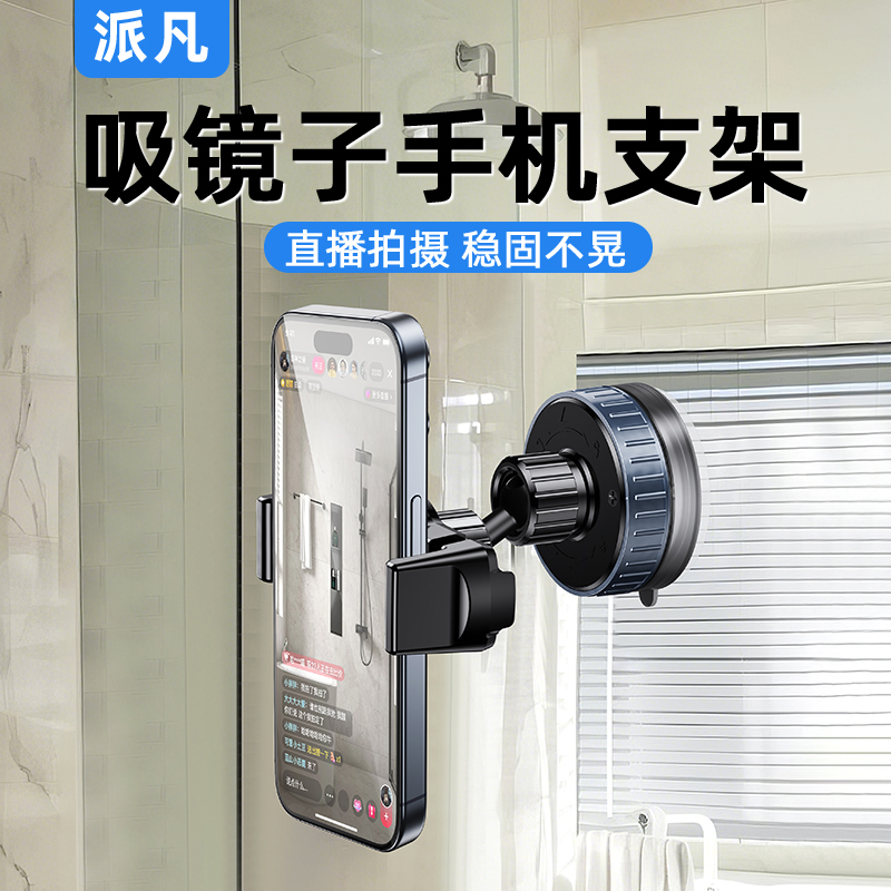 跑步机用吸盘手机支架磁吸健身房