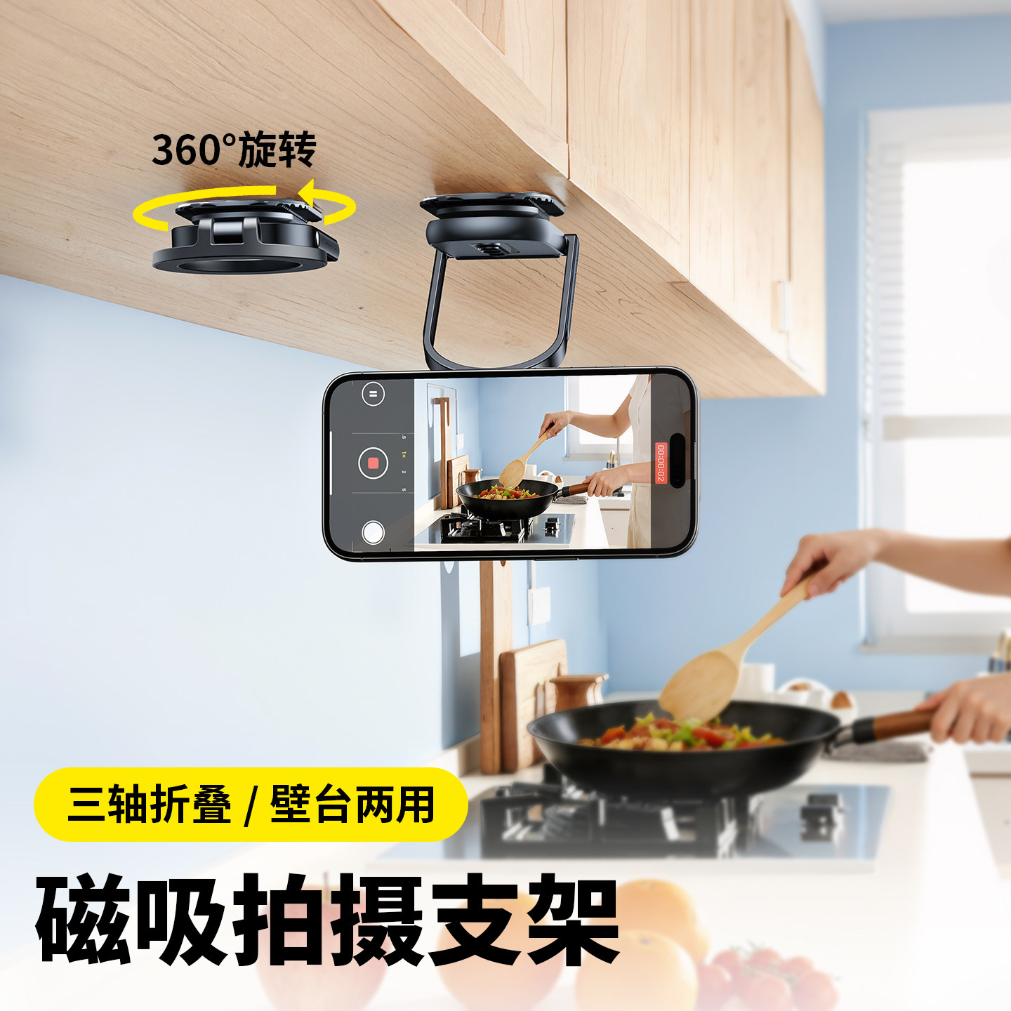 可拆卸磁吸手机支架厨房做饭直播图片