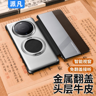 全包防摔Pro 商务男士 十保护套智能视窗带磁吸支架外壳高级感皮套后壳 真皮适用华为mate60pro手机壳新款 金属
