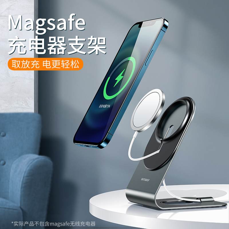 Magsafe支架适用苹果手机磁吸无线充电器固定magesafe底座桌面立式iphone散热架子megsafe二合一配件外接电池