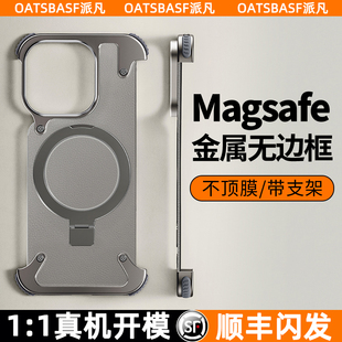 金属无边框iPhone14pm磁吸支架防摔真皮半包13超薄Magsafe支点保护套 派凡一粒壳适用苹果15ProMax手机壳新款