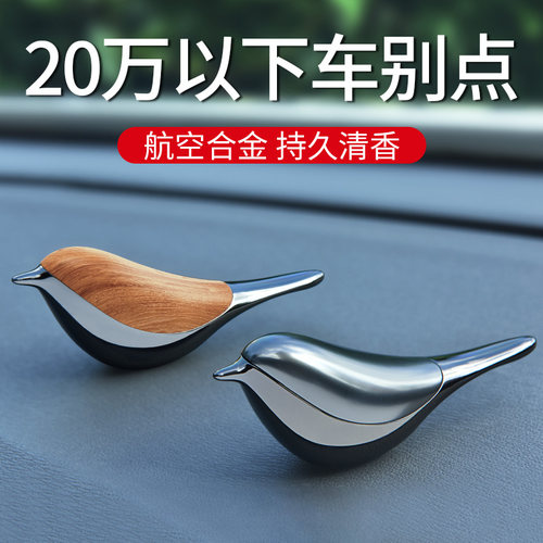 内饰摆件车载高档中控台