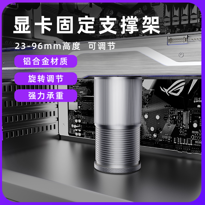 海景房机箱显卡支架argb