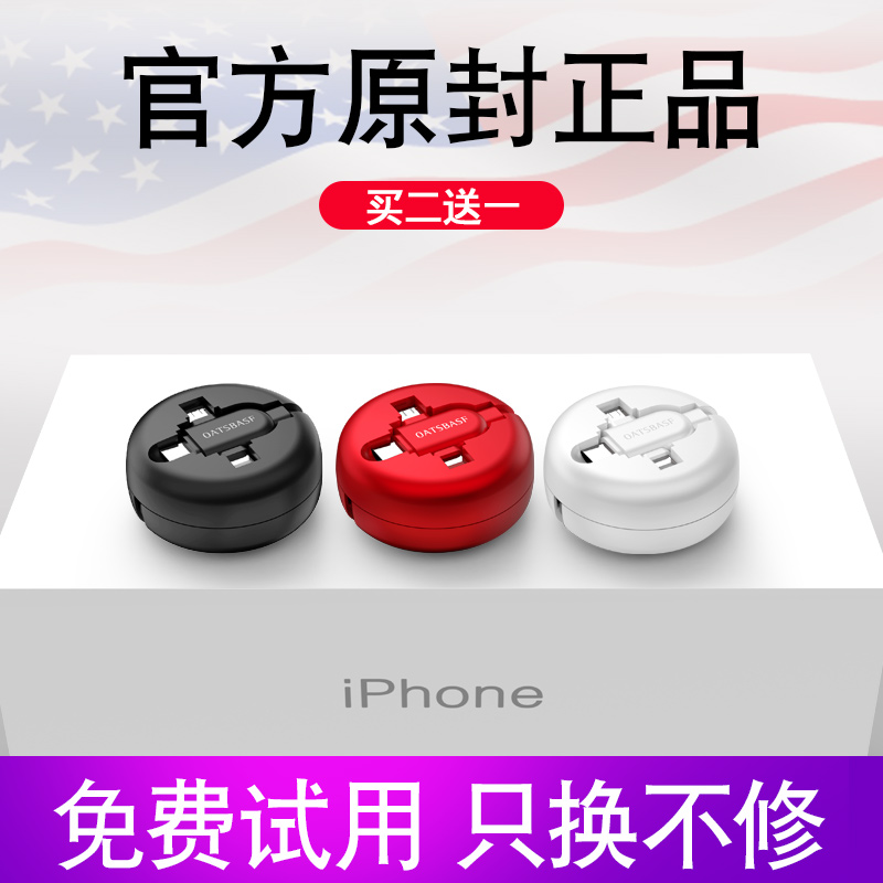 Êý¾ÝÏßÈýºÏÒ»ÊÖ»úÆ»¹û6³äµçÏ߯÷iPhone»ªÎªtype-cÒ»ÍÏÈý¶àͷͨÓö๦ÄÜ¿ì³ä°²×¿³µÔØ3¶þºÏÒ»ÉìËõÍòÄܱãЯÊÕÄÉ