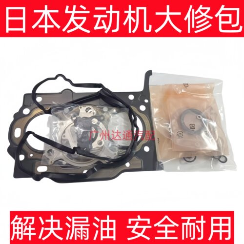 思域凌派缤智XRV发动机大修包