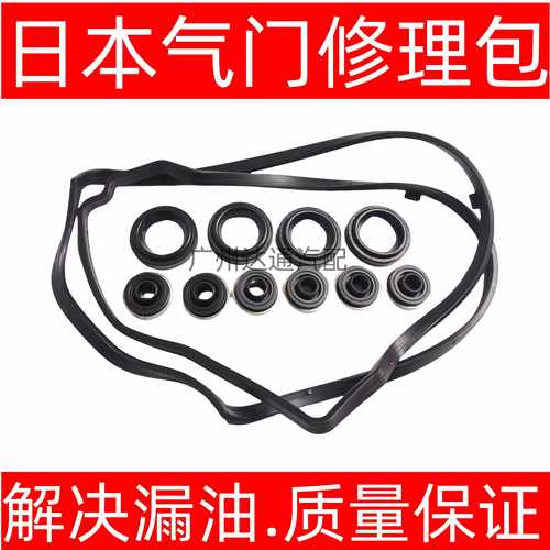 七八九代雅阁气门室盖垫修理包