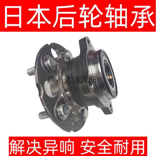 雅阁思域CRV奥德赛飞度后轮轴承