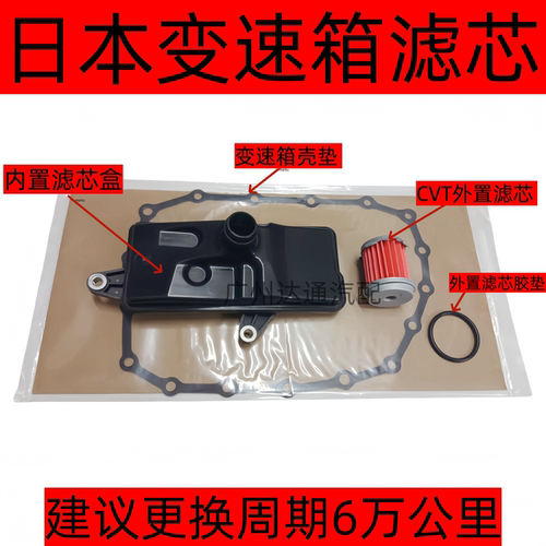 适用本田思域雅阁缤智凌派飞度XRV锋范竞歌瑞变速箱波箱滤芯滤网